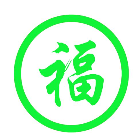 福氣怎麼來|福氣的源頭來自內在的念頭，如何提升福氣，請記住三個關鍵步驟。